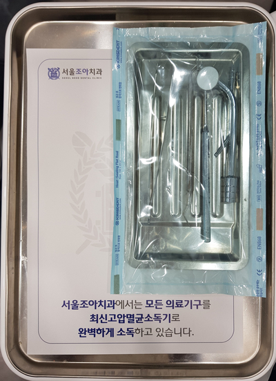 서울조아치과 이미지