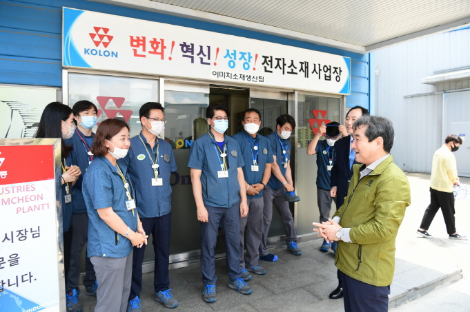 코오롱인더스트리(주)김천공장 이미지
