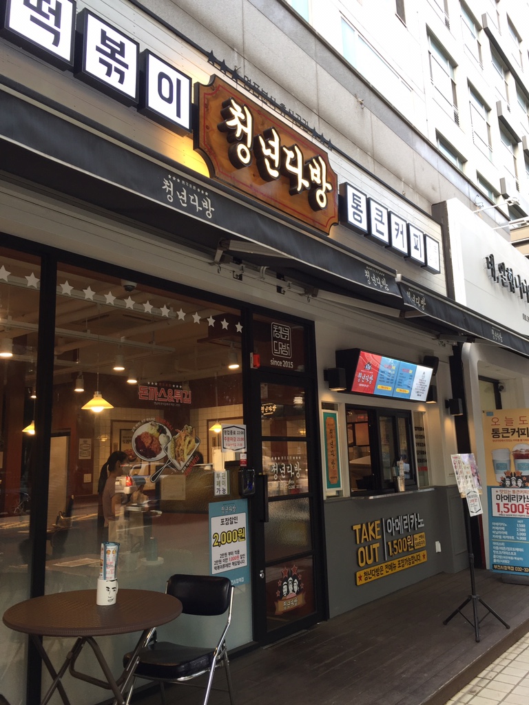 한마음다방 이미지
