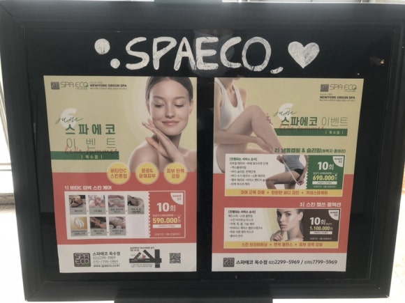 옥수스파관리 이미지