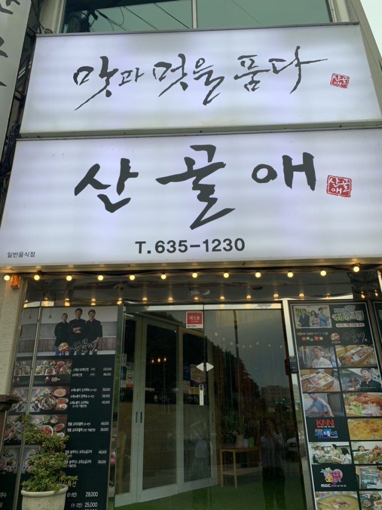 산골애 이미지