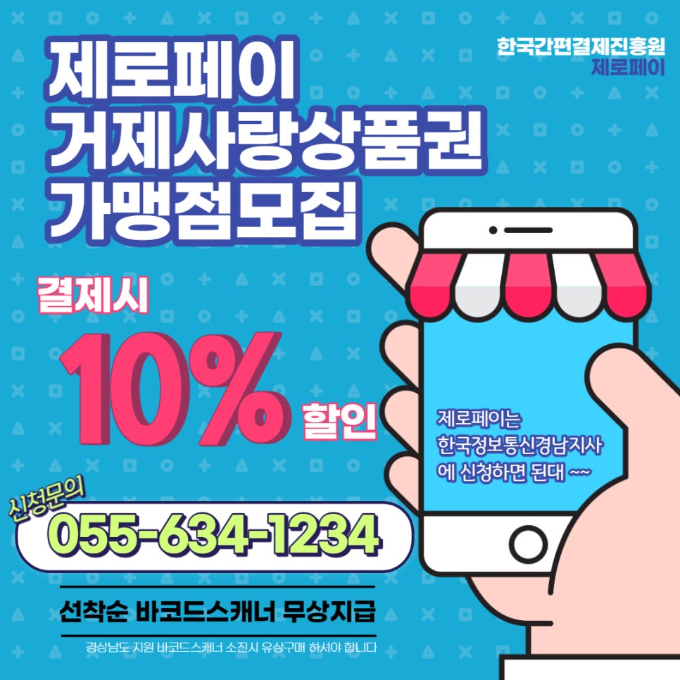 진주한국정보통신 이미지