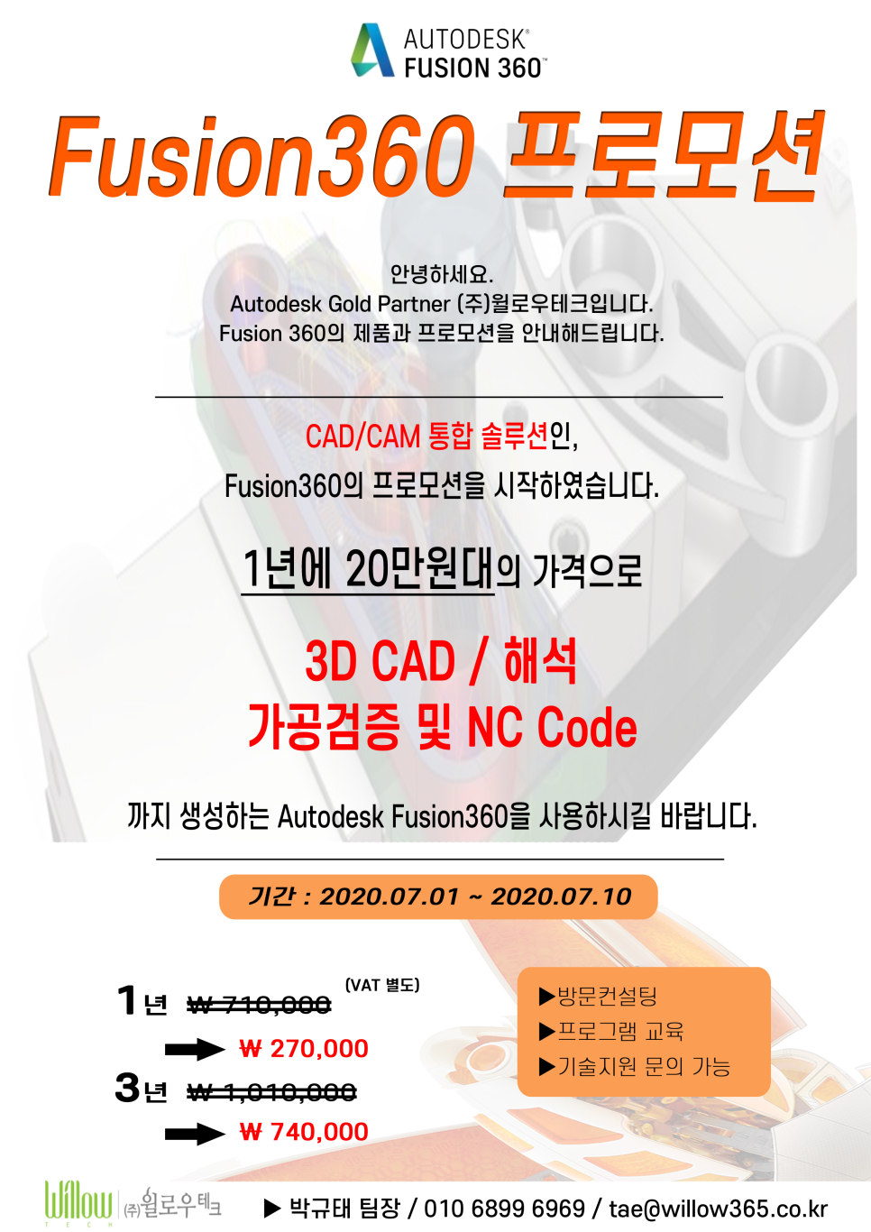퓨전테크주 이미지