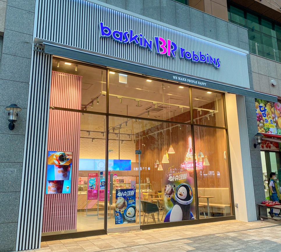 배스킨라빈스금천 이미지