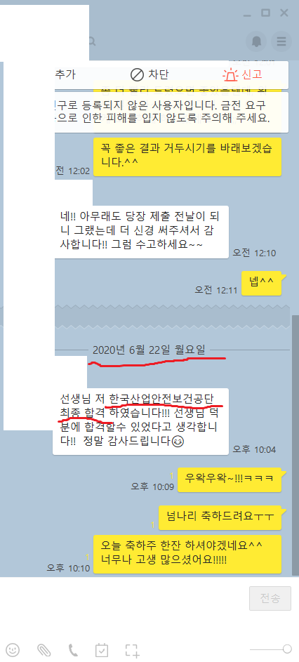 한길산업안전 이미지