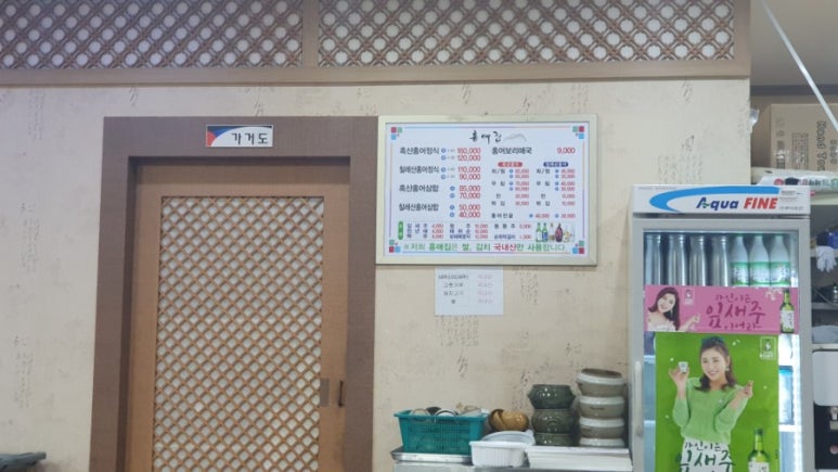 홍어전문점 홍애집 이미지