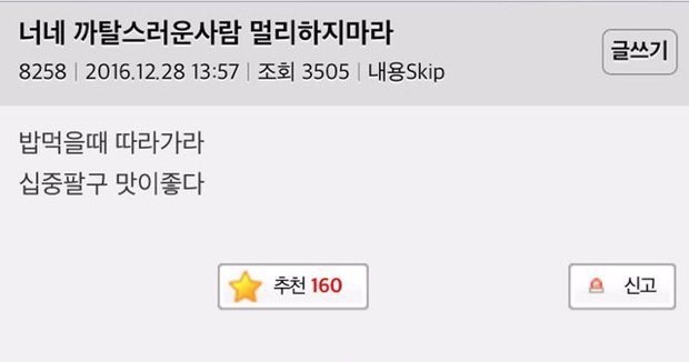 미인닭발 이미지