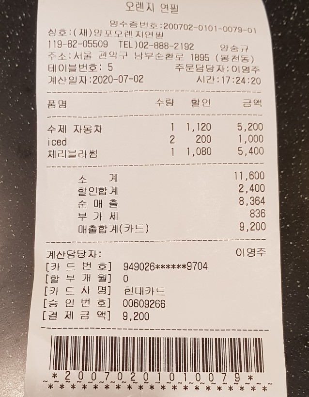 오렌지스터디 이미지