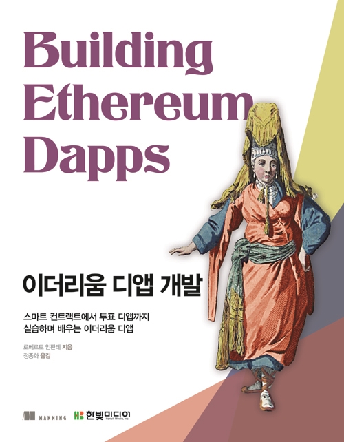 한빛개발 이미지