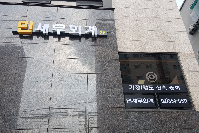 세무회계민 이미지
