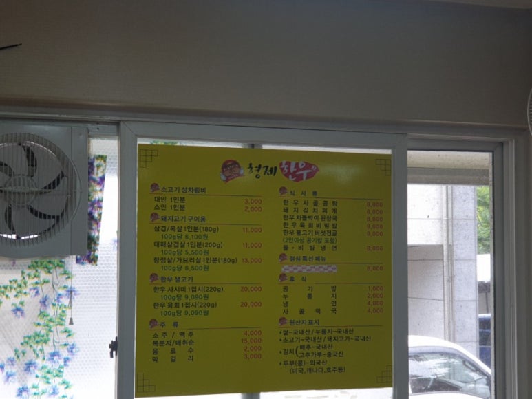 형제한우정육점 이미지