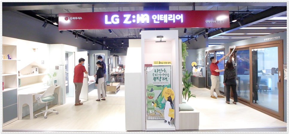 메가인테리어 이미지