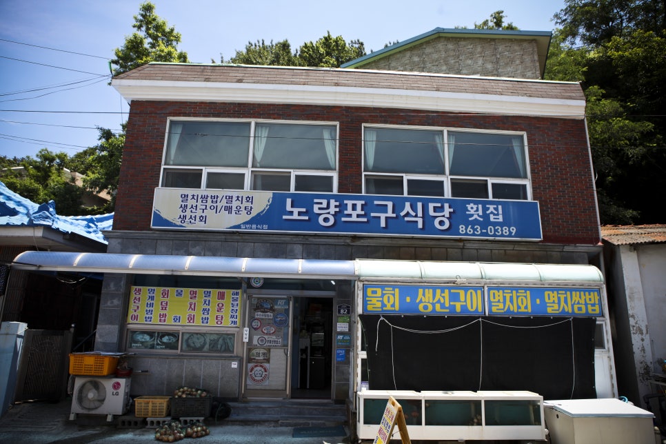 노량포구 이미지