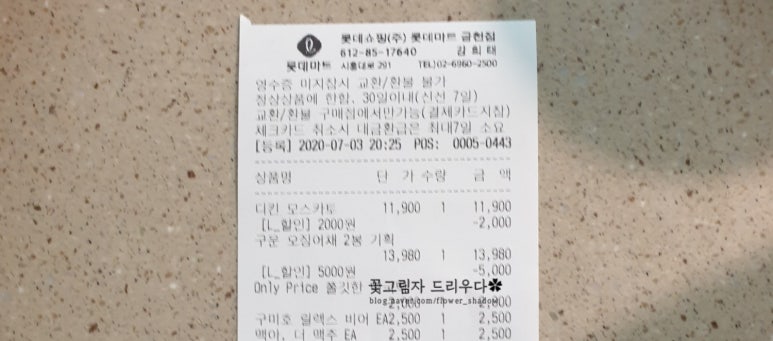 맥아더마트 이미지
