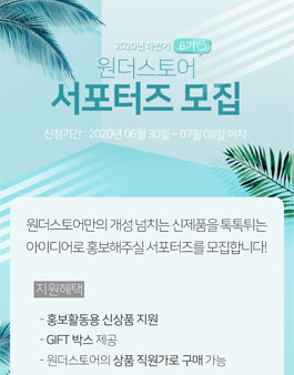 원더뷰티 이미지