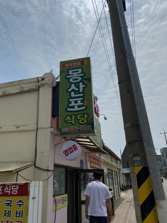 유진건어물 이미지