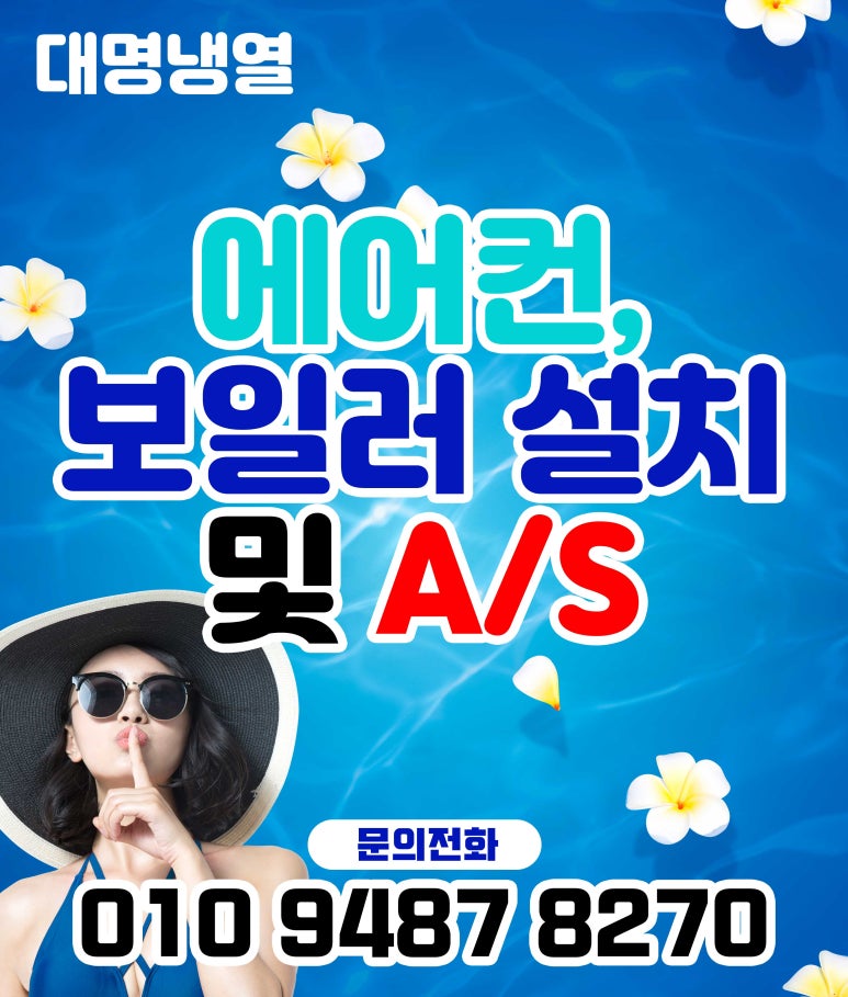 대명냉열 이미지