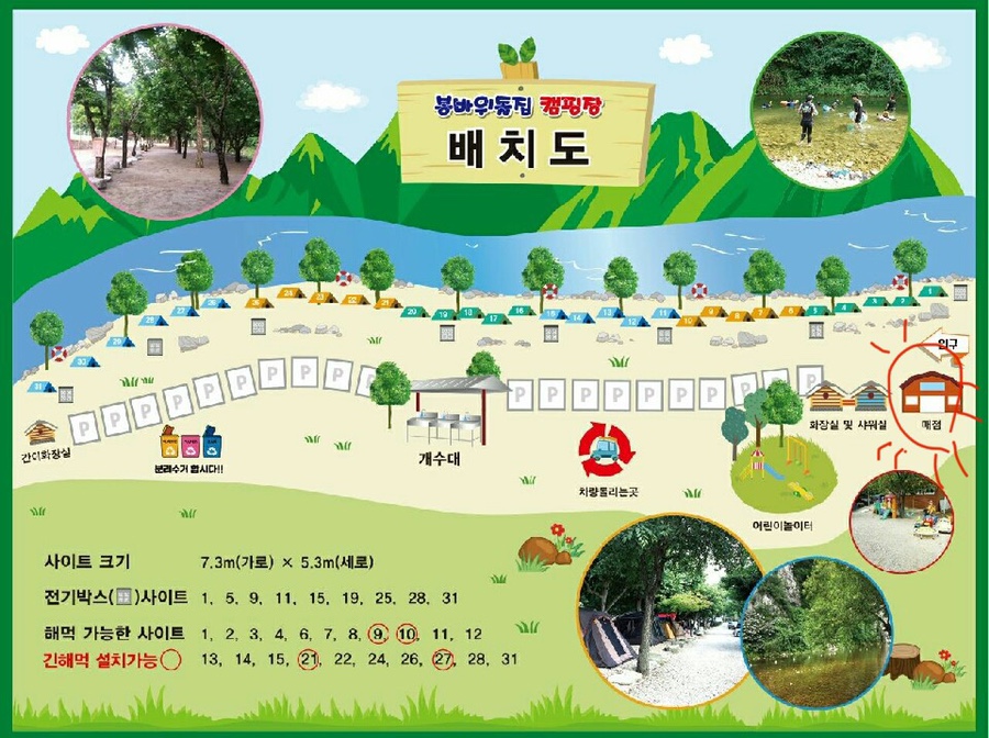 봉바위돌집캠핑장 이미지