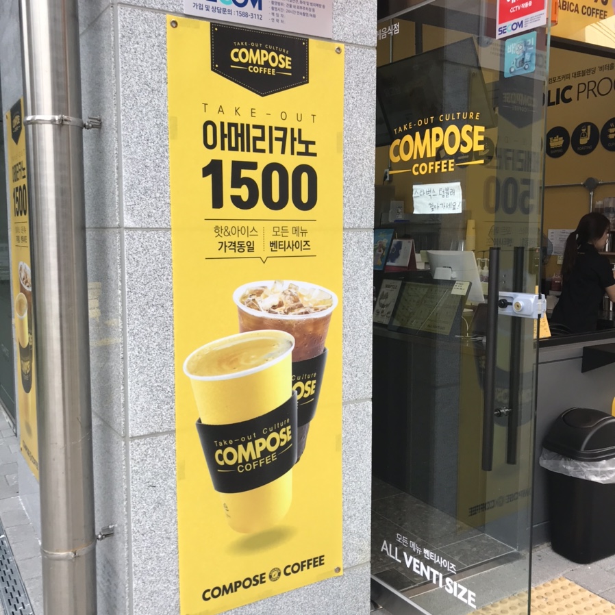 컴포즈커피창원아티움시티점 이미지