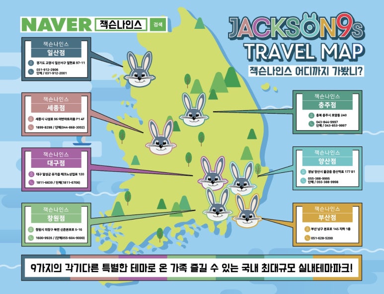 잭슨나인스 양산 이미지