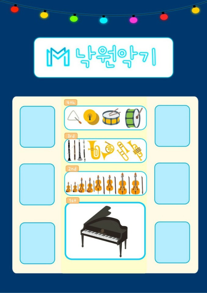 피아노마을음악학원 이미지