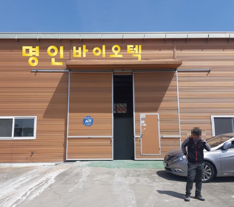 명인바이오텍 이미지