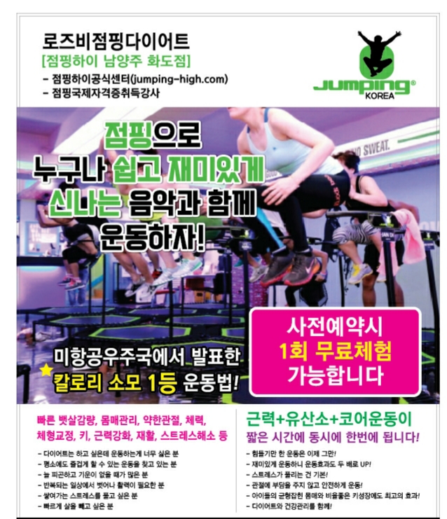 로즈비점핑다이어트 이미지