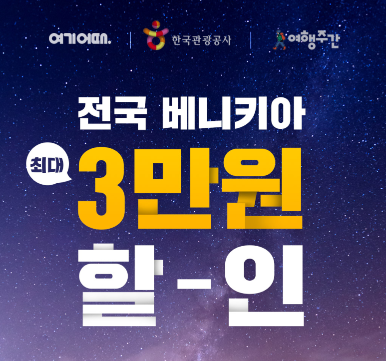 베니키아호텔제주 이미지