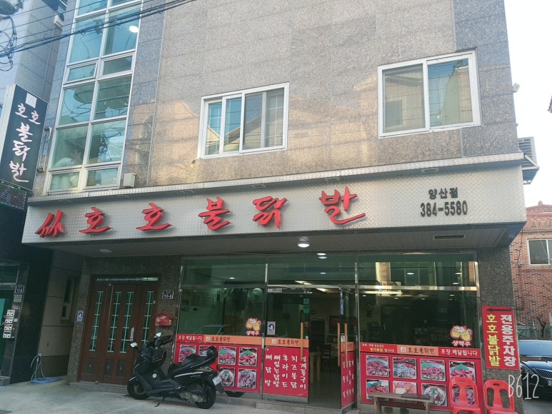 좋다닭발 이미지