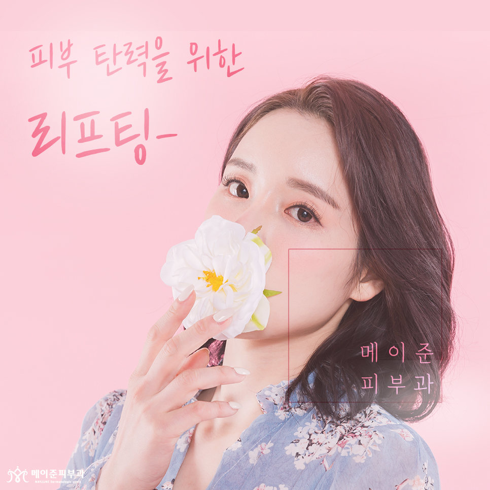메이준피부과 이미지