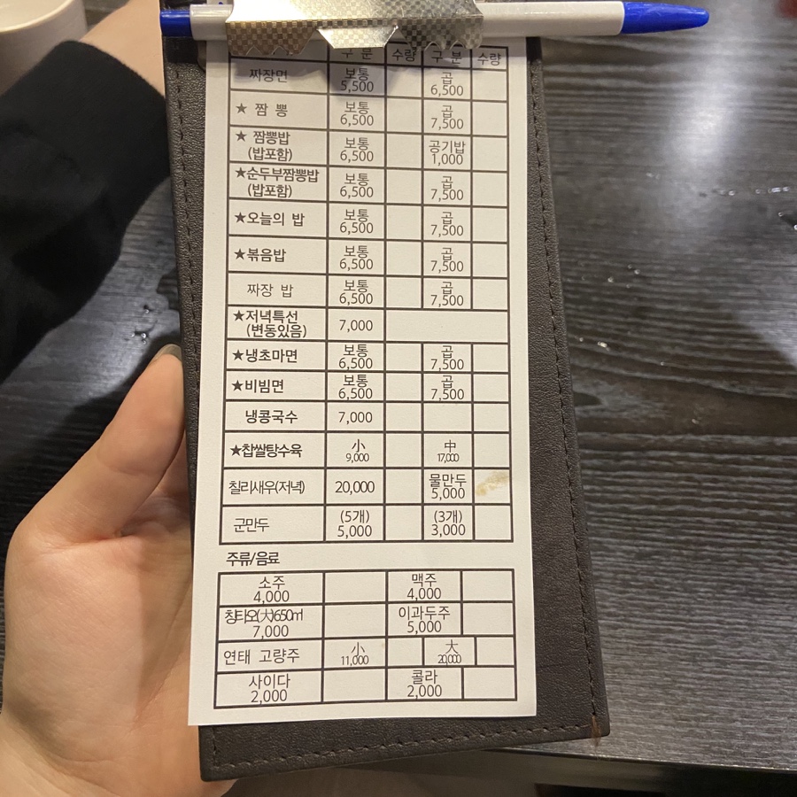 소호반점101 이미지