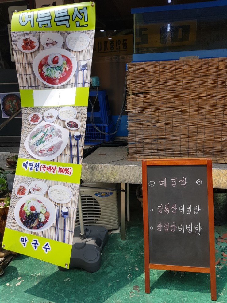 한탄강어탕국수 이미지