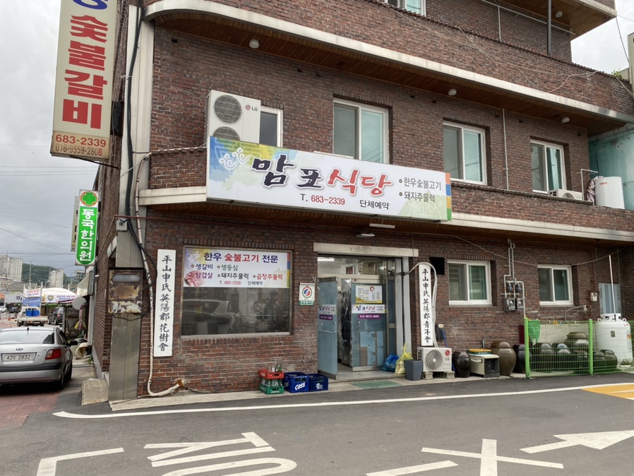 맘포식당 이미지