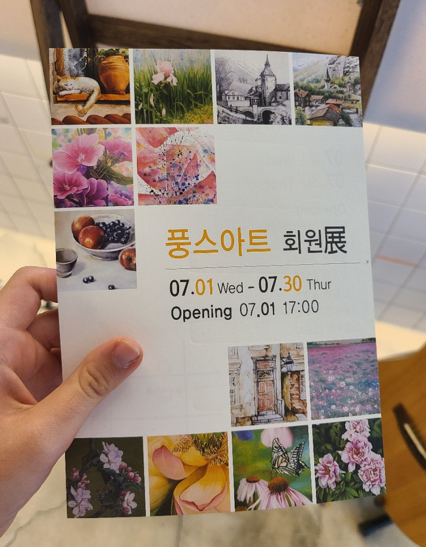 풍스아트 이미지