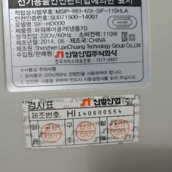 신일중고가전 이미지