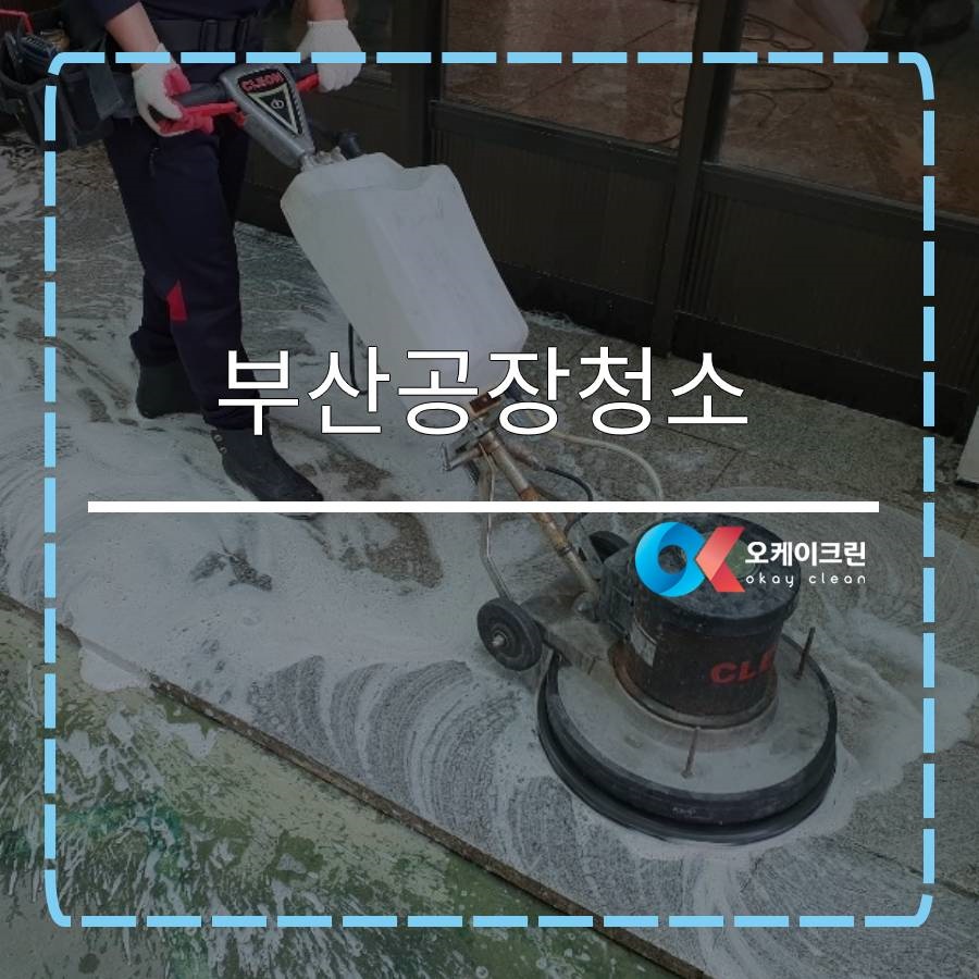 오케이크린 이미지
