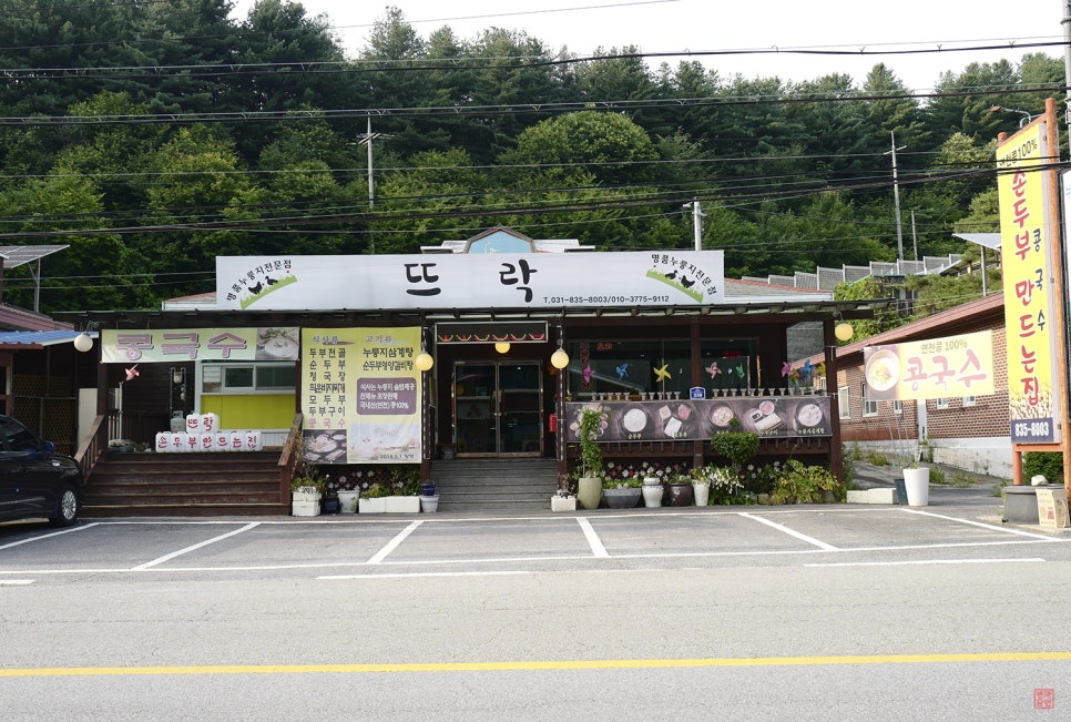 연천콩국수 이미지