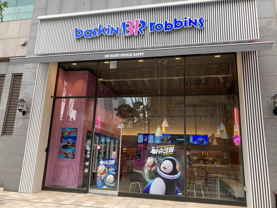 배스킨라빈스금천 이미지