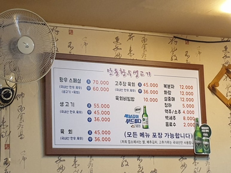 안동황우생고기 이미지