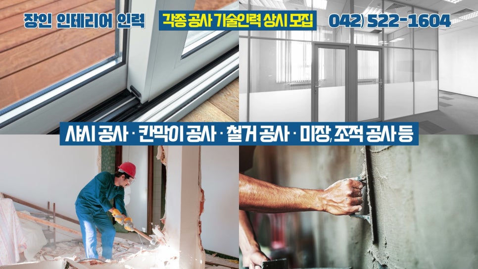 장인인테리어 이미지