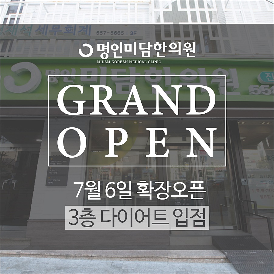명인한의원 이미지