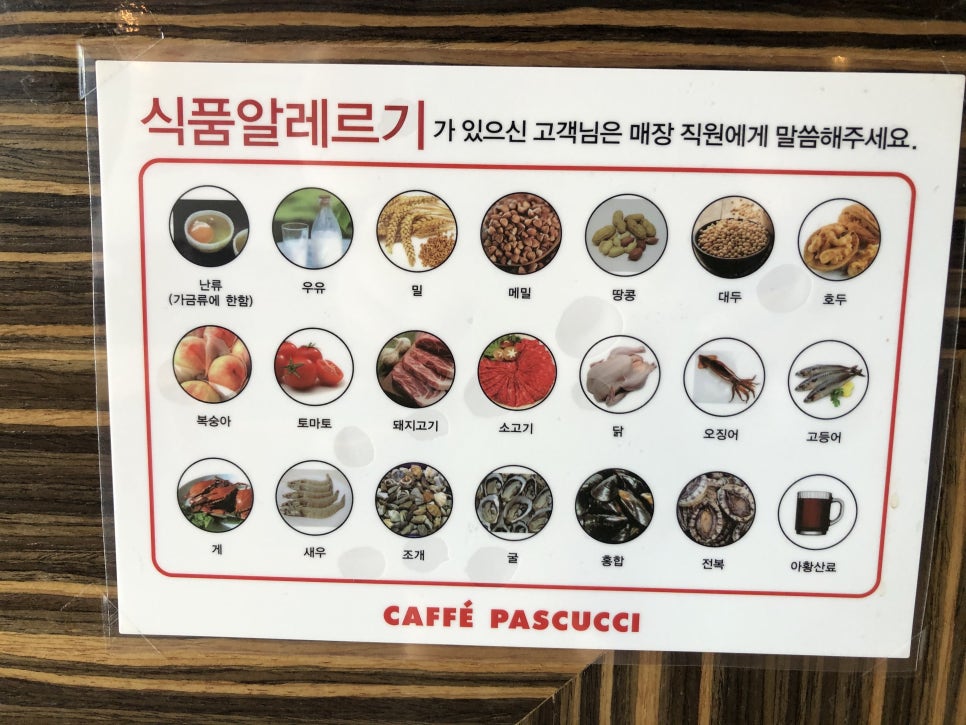 파스쿠찌오산대점 이미지