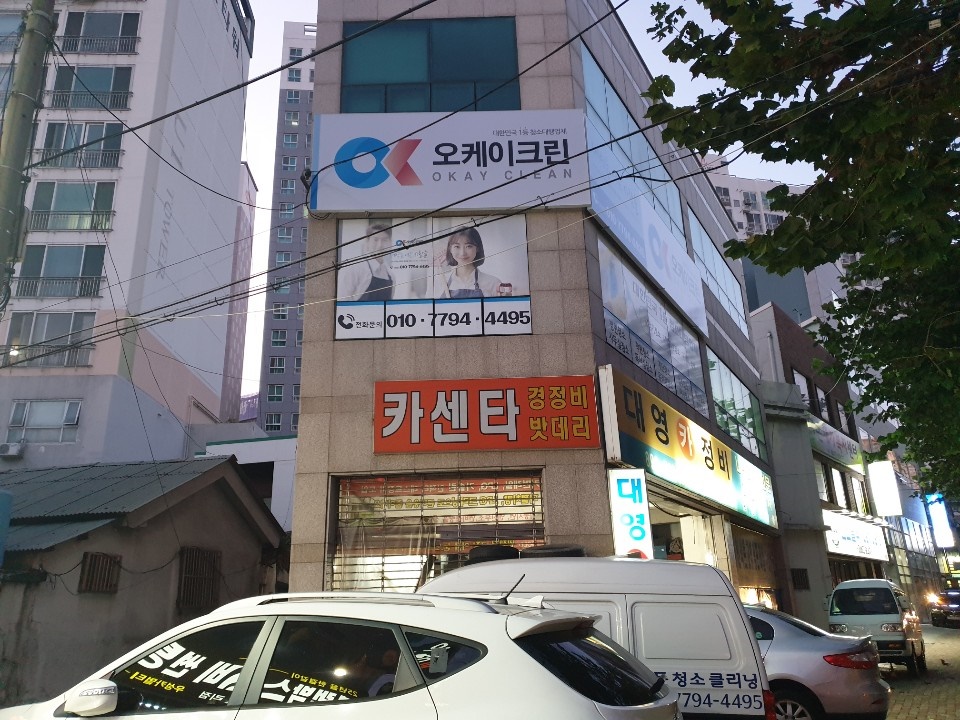 오케이크린 이미지