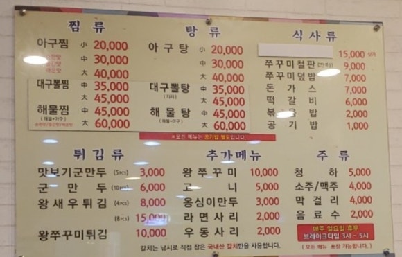 해산아구찜 이미지