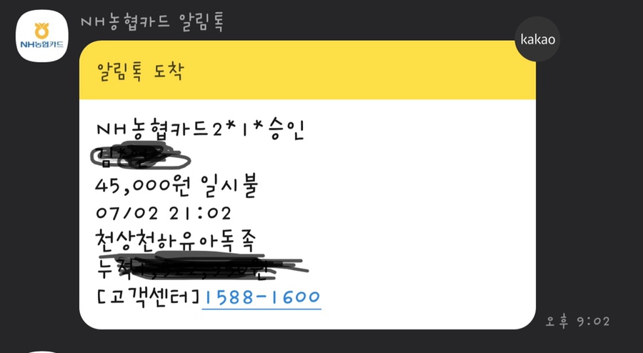 유아독족 이미지
