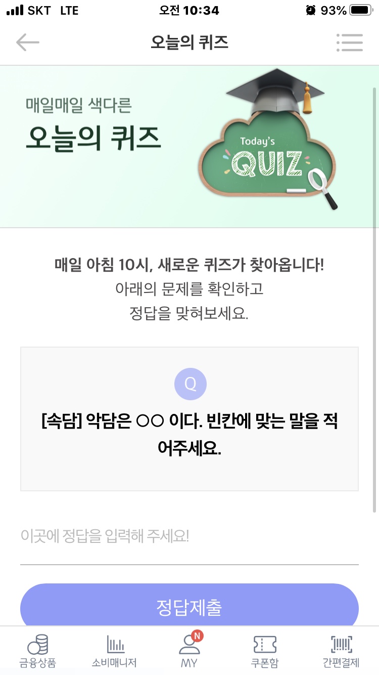 오늘도 채우다 이미지