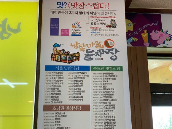 남쪽마을돌짜장 이미지