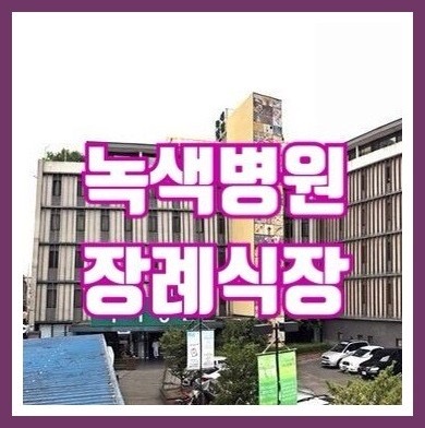 녹색장례 이미지
