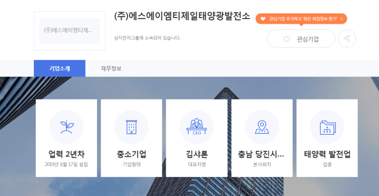 (주)제일이엔에스 이미지