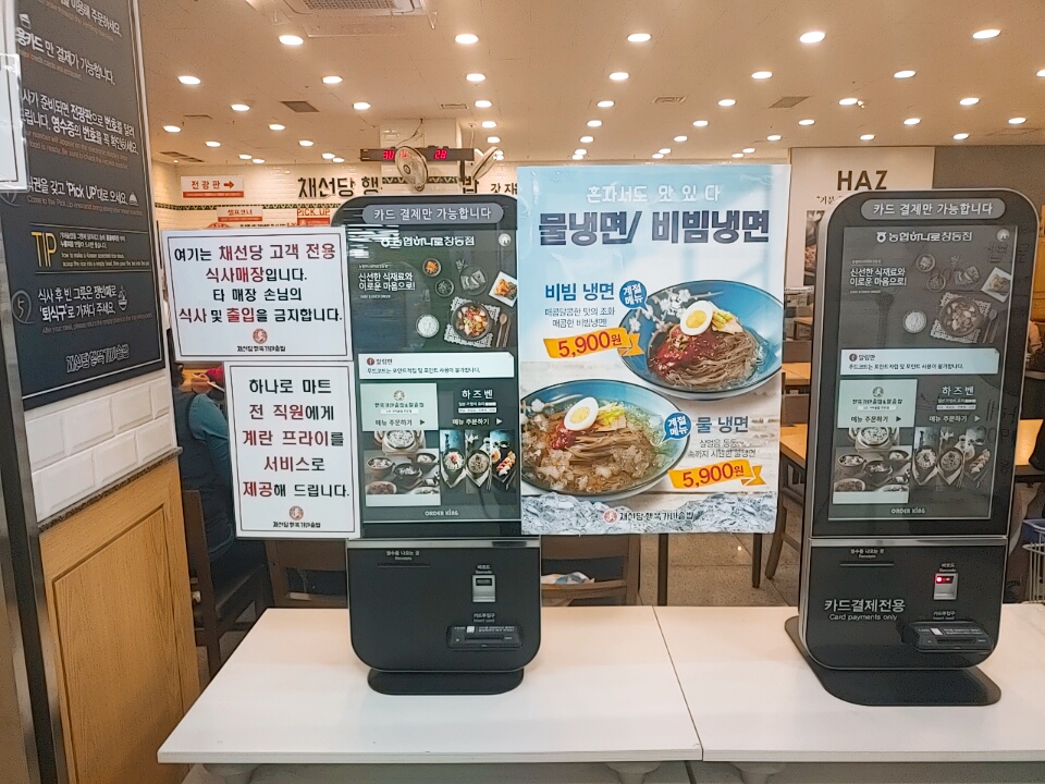 채선당행복가마솥밥 창동점 이미지
